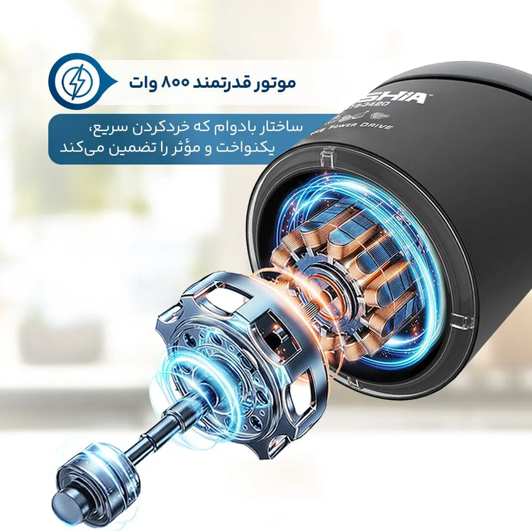 خردکن دوکاسه عرشیا مدل 287