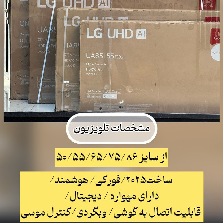 تلویزیون 65 اینج الجی مدل ua85006