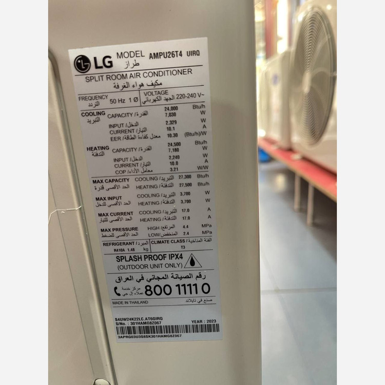 کولرگازی الجی 26000 دوال اینورتر (تایلند) Amp
