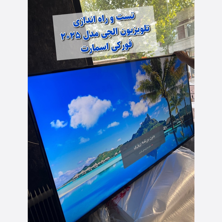 تلویزیون 65 اینج ال جی اصلی