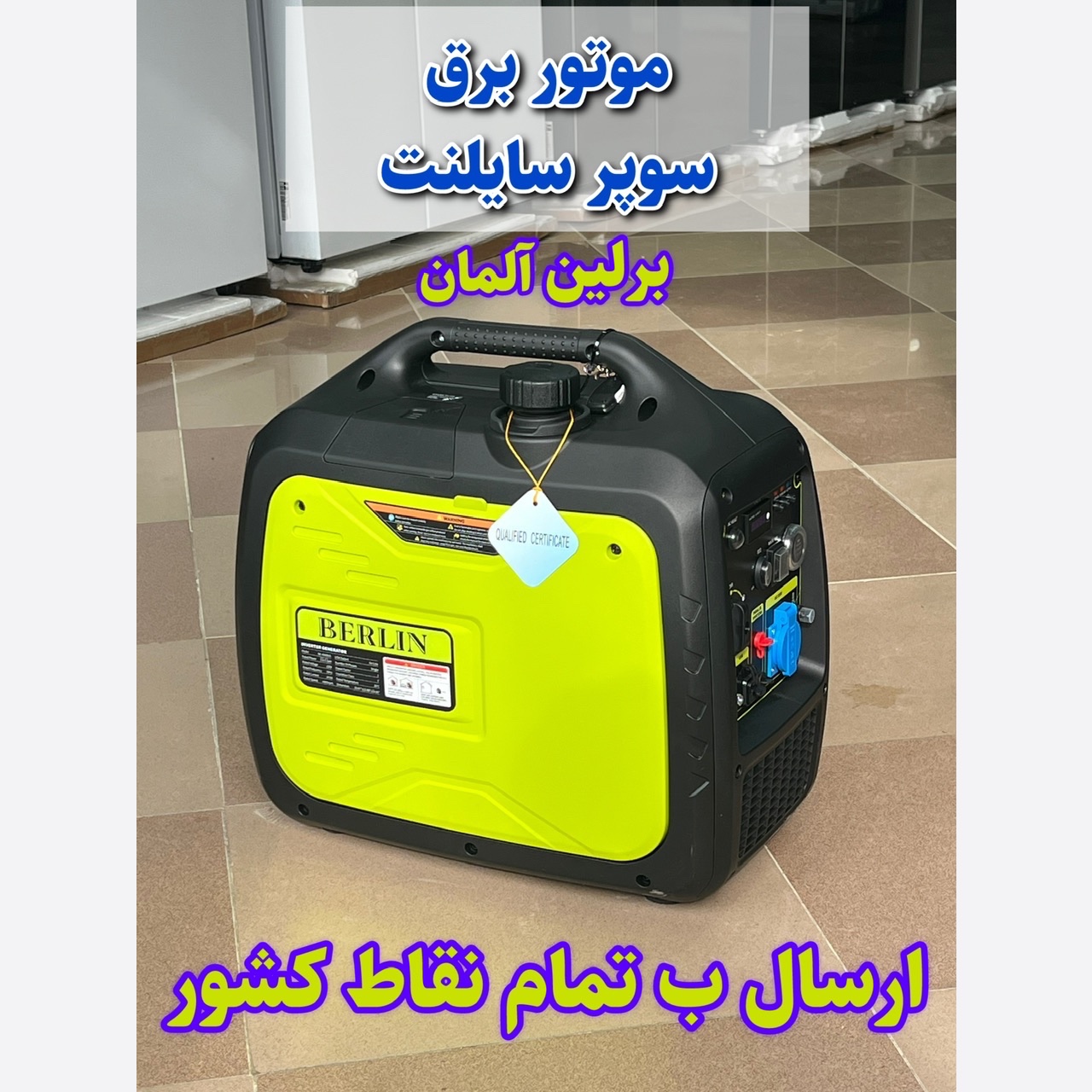 موتور برق برلین آلمان