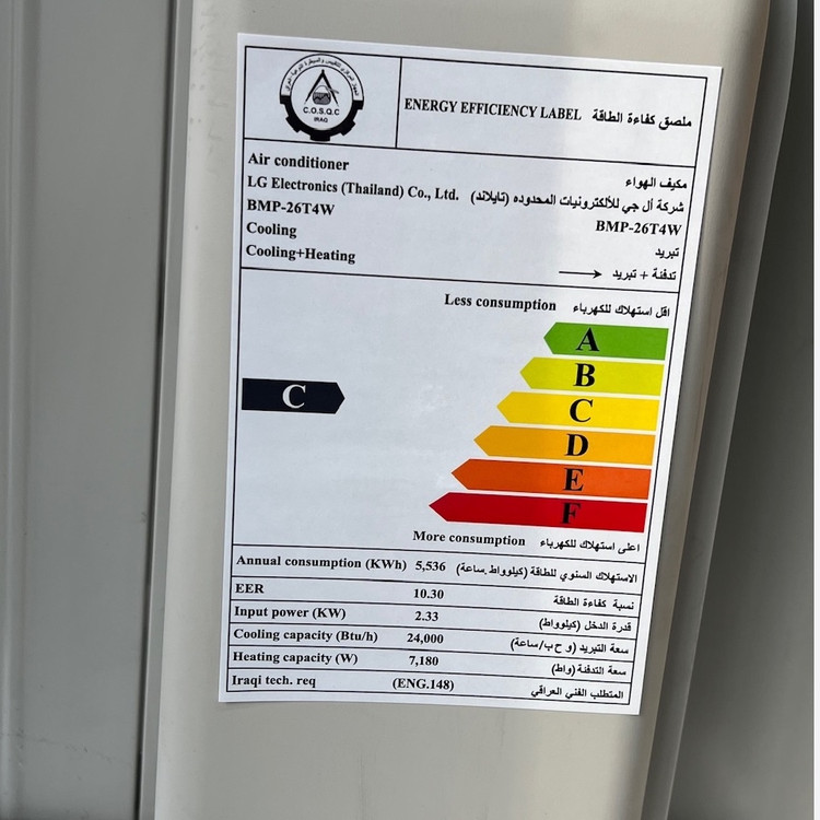کولر گازی دوال اینورتر ال جی سایز 26000(BMP)
