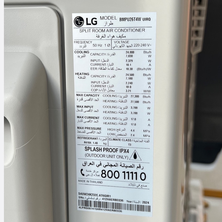 کولر گازی دوال اینورتر ال جی سایز 26000(BMP)