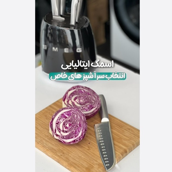 چاقو اسمگ