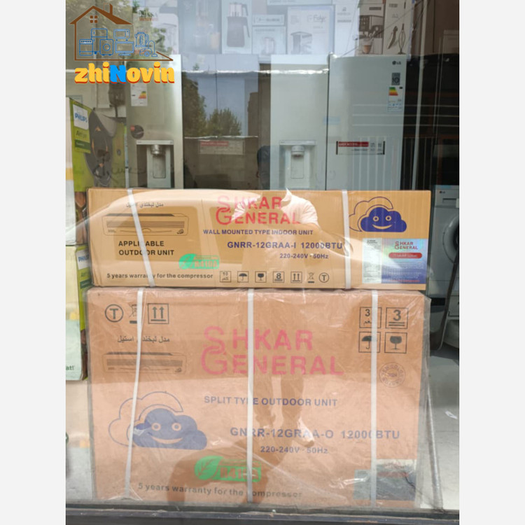 کولر گازی 12000 جنرال شکار( قبل سفارش استعلام بگیرید)