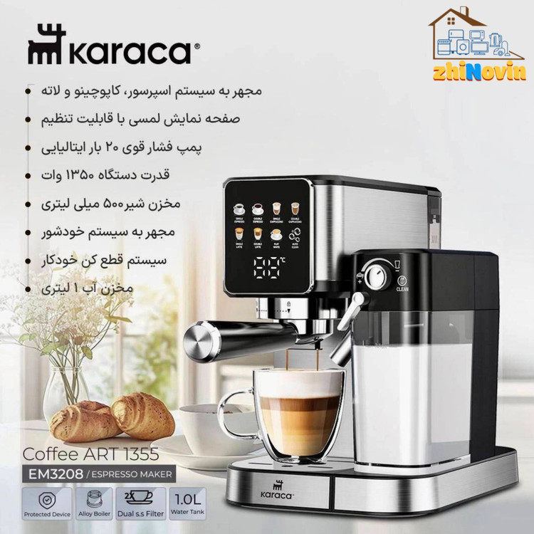 اسپرسوساز کاراجا مدل EM3208