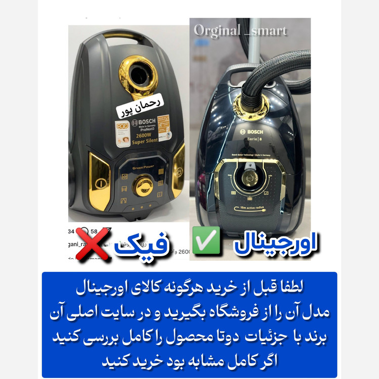جارو برقی بوش مدل BGLGOLD8(ضمانت اصلی) قبل از سفارش استعلام موجودی بگیرید