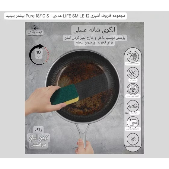 سرویس قابلمه 10 پارچه لایف اسمایل