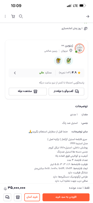 سرویس قابلمه استیل کرکماز (هشت پارچه) ترکیه اصلی