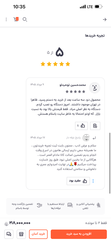 همزن خمیر زن آب میوه گیری سالاد ساز هفت کاره سیلور کرست