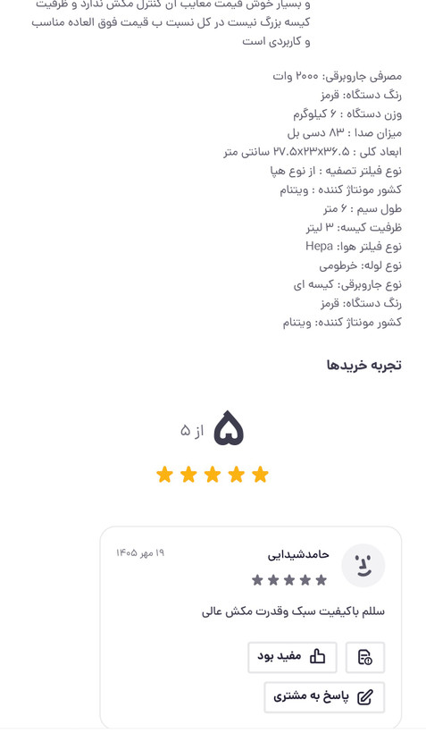 همزن خمیر زن آب میوه گیری سالاد ساز هفت کاره سیلور کرست