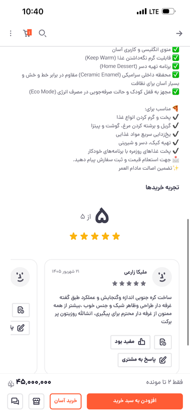 مایکروفر سامسونگ 5524