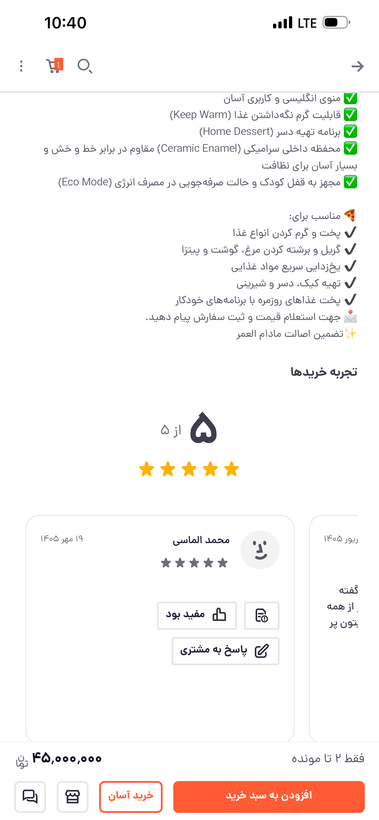 مایکروفر سامسونگ 5524